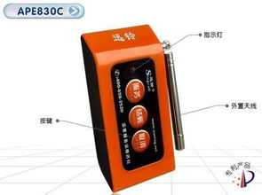 迅铃APE830无线呼叫器高清图片解析及其在广播电视设备中的应用
